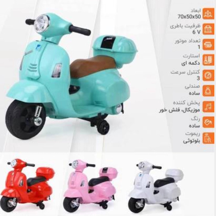 موتورشارژی طرح وسپا دو موتوره با چرخ کمکی کنترل دار